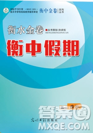 暑假作業(yè)2019新版衡水金卷衡中假期高一政治參考答案