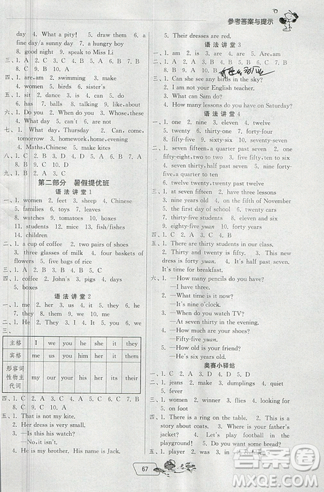 2019實驗班提優(yōu)訓(xùn)練暑假銜接版五升六年級英語譯林版參考答案