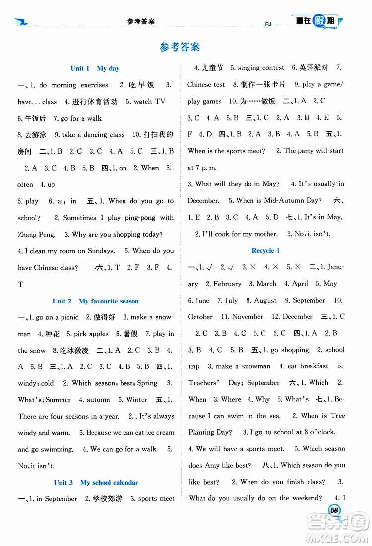 暑假學(xué)期總復(fù)習(xí)2019年贏在假期五年級英語人教版RJ參考答案