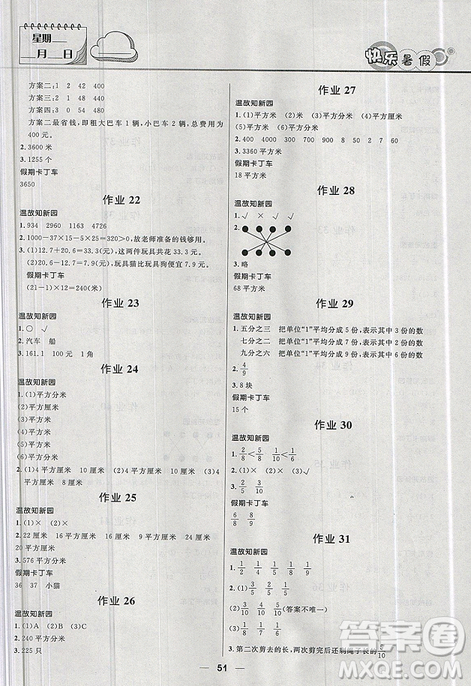 2019版贏在起跑線小學(xué)生快樂暑假3年級數(shù)學(xué)北師版答案