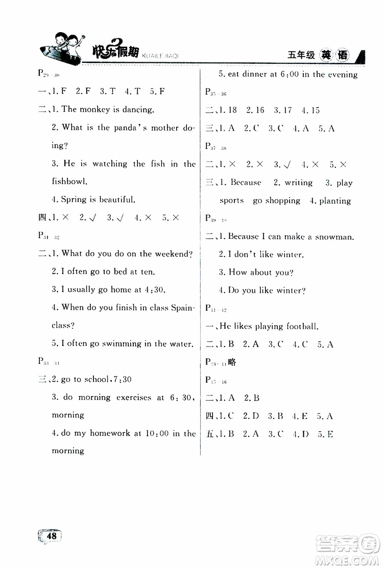 2019年名師金手指快樂假期五年級(jí)英語PEP人教版參考答案