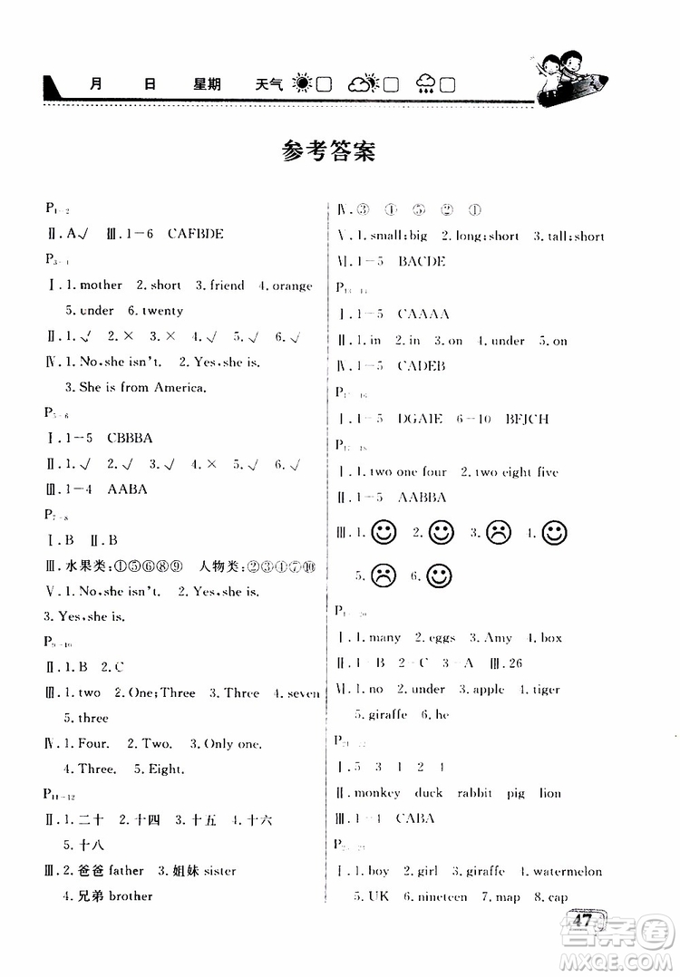 名師金手指2019年快樂假期暑假版三年級(jí)英語(yǔ)PEP人教版參考答案