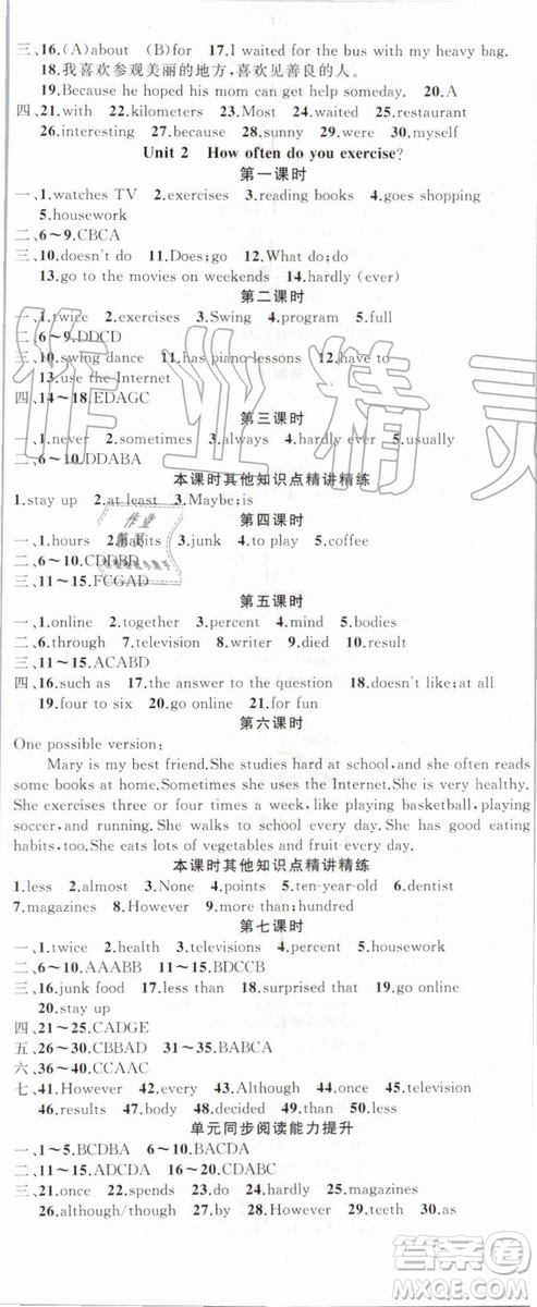 2019年原創(chuàng)新課堂八年級(jí)英語(yǔ)上冊(cè)人教版答案