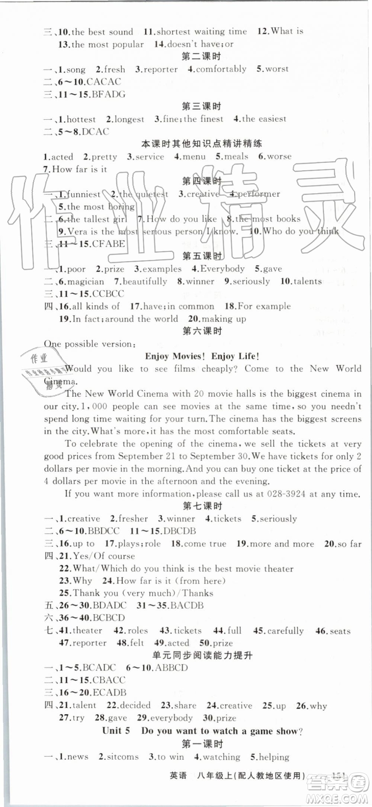 2019年原創(chuàng)新課堂八年級(jí)英語(yǔ)上冊(cè)人教版答案