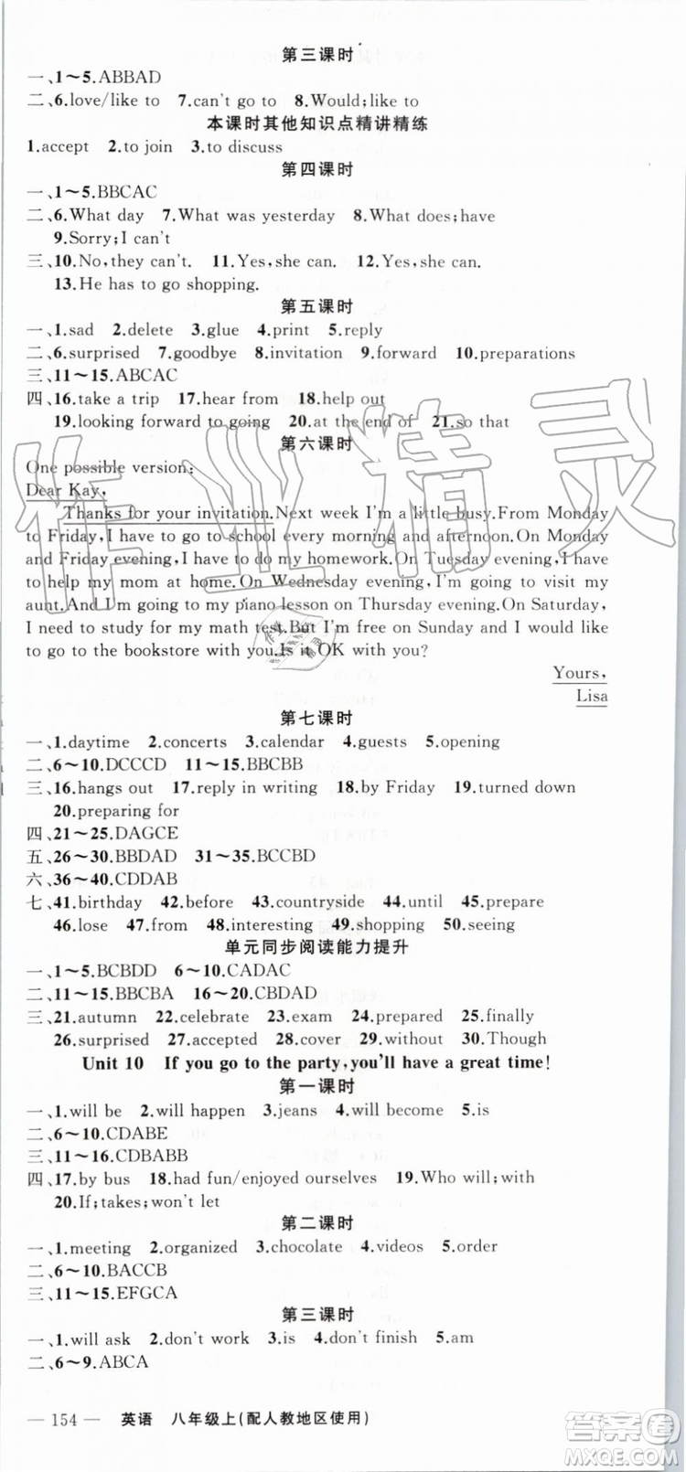 2019年原創(chuàng)新課堂八年級(jí)英語(yǔ)上冊(cè)人教版答案