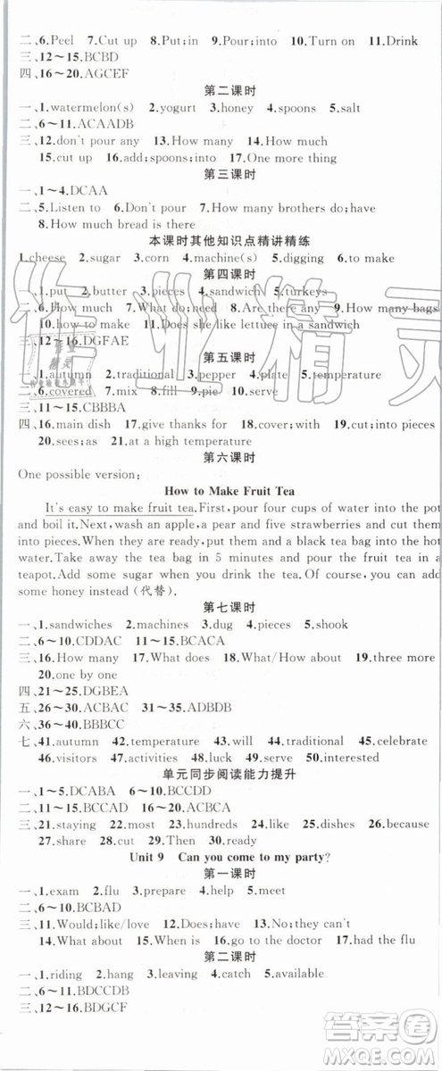 2019年原創(chuàng)新課堂八年級(jí)英語(yǔ)上冊(cè)人教版答案