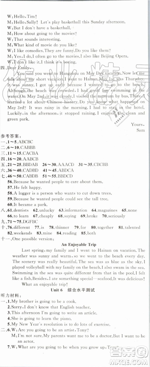 2019年原創(chuàng)新課堂八年級(jí)英語(yǔ)上冊(cè)人教版答案