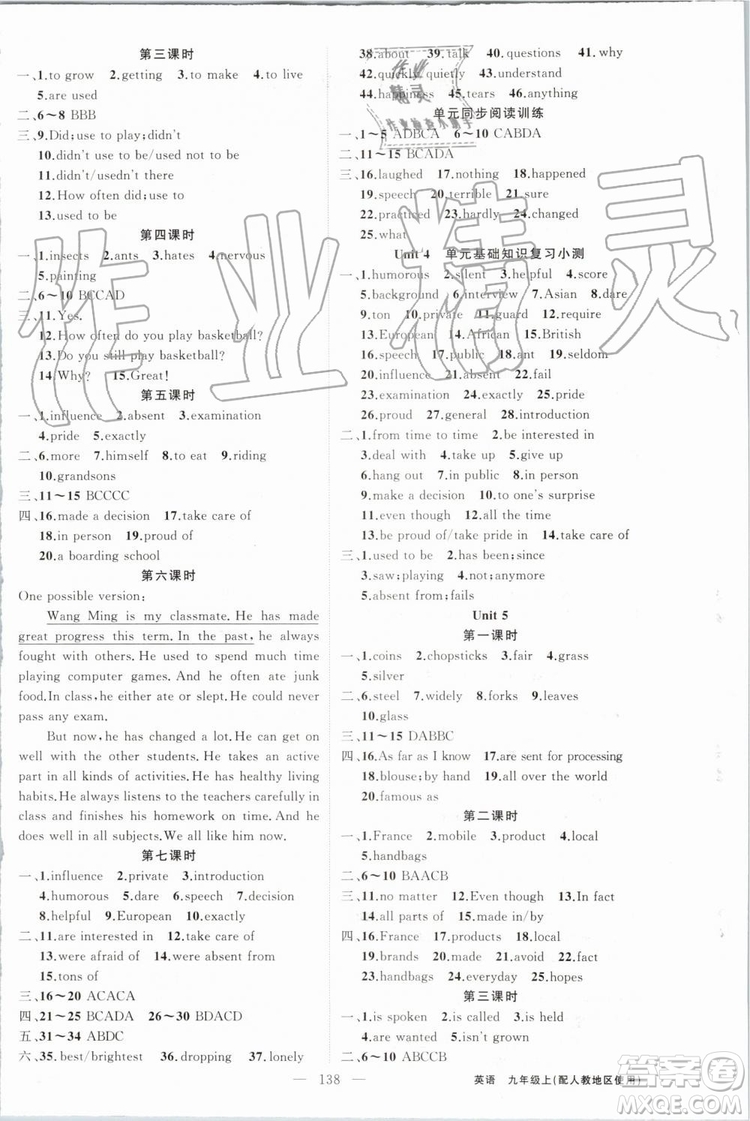 2019年原創(chuàng)新課堂九年級英語上冊人教版參考答案