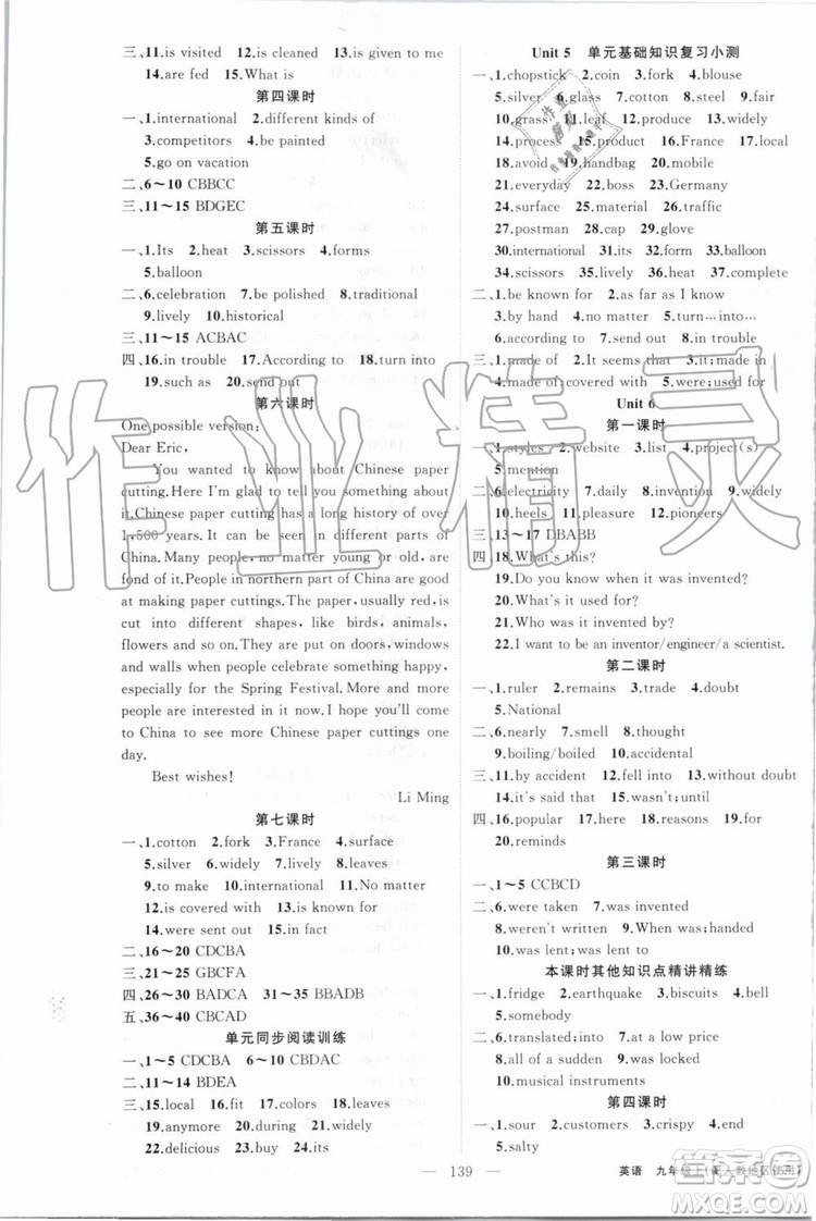 2019年原創(chuàng)新課堂九年級英語上冊人教版參考答案