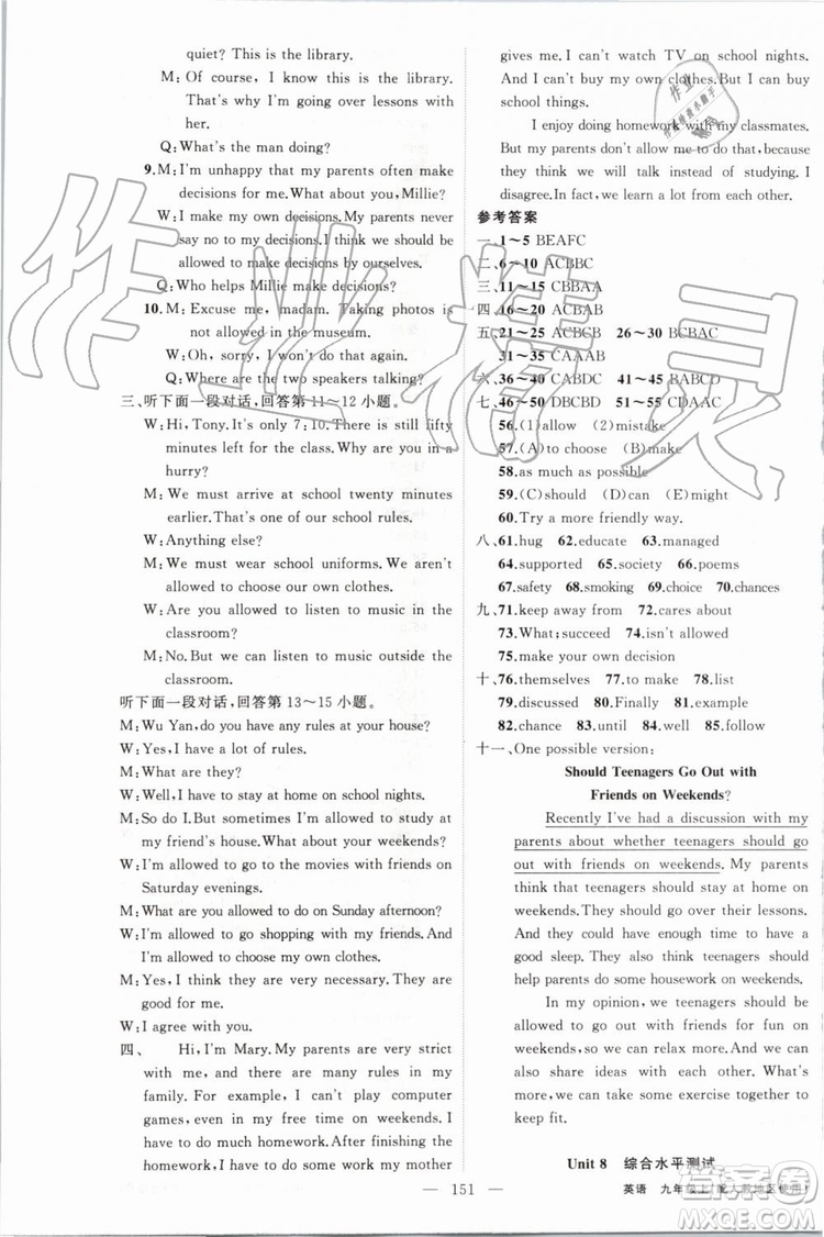 2019年原創(chuàng)新課堂九年級英語上冊人教版參考答案