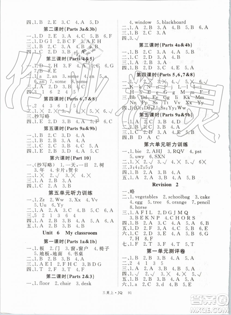 武漢專用版2019秋優(yōu)翼叢書學(xué)練優(yōu)英語三年級上冊JQ劍橋版參考答案