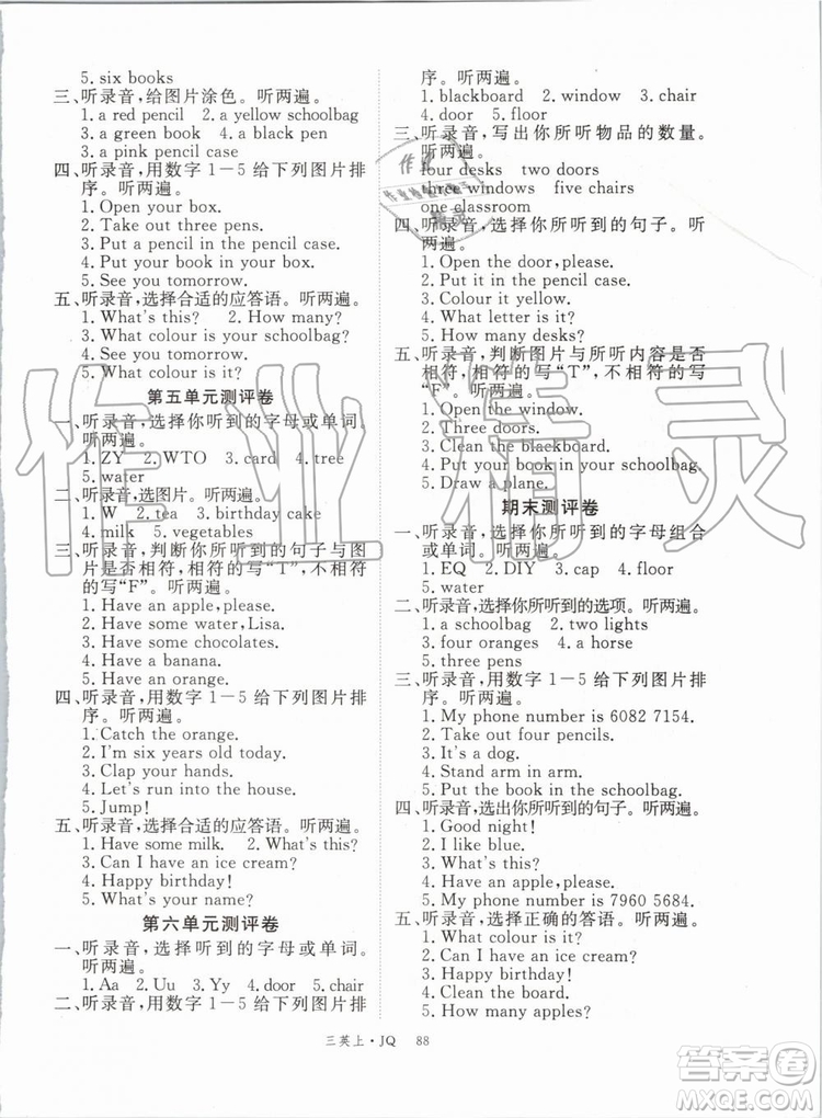 武漢專用版2019秋優(yōu)翼叢書學(xué)練優(yōu)英語三年級上冊JQ劍橋版參考答案