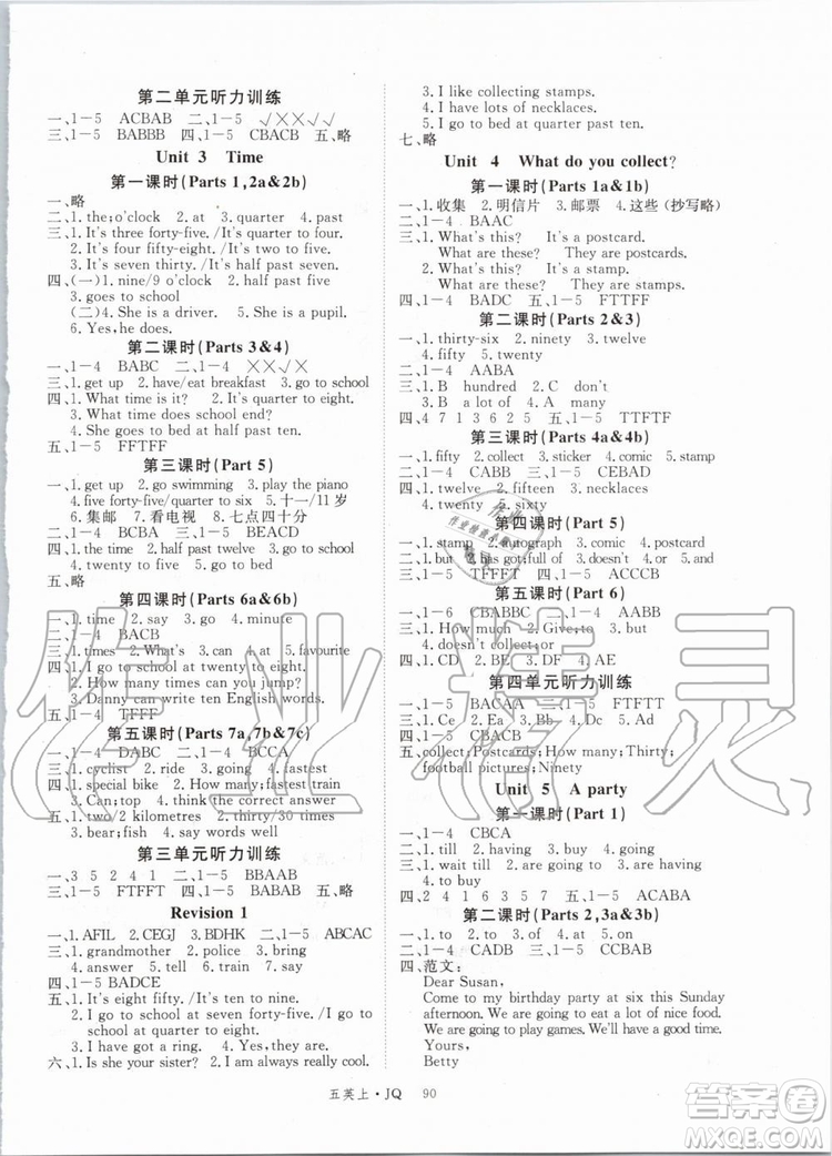 武漢專用版2019秋優(yōu)翼叢書學(xué)練優(yōu)英語五年級上冊JQ劍橋版參考答案