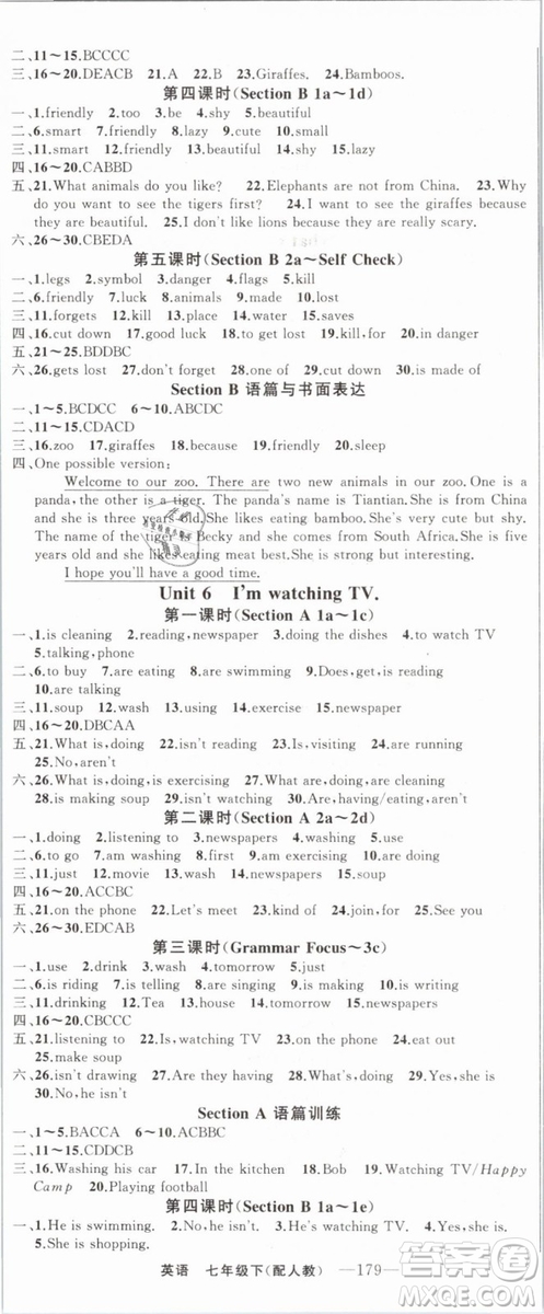 2019年四清導(dǎo)航七年級英語下冊人教版參考答案