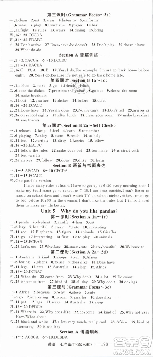 2019年四清導(dǎo)航七年級英語下冊人教版參考答案