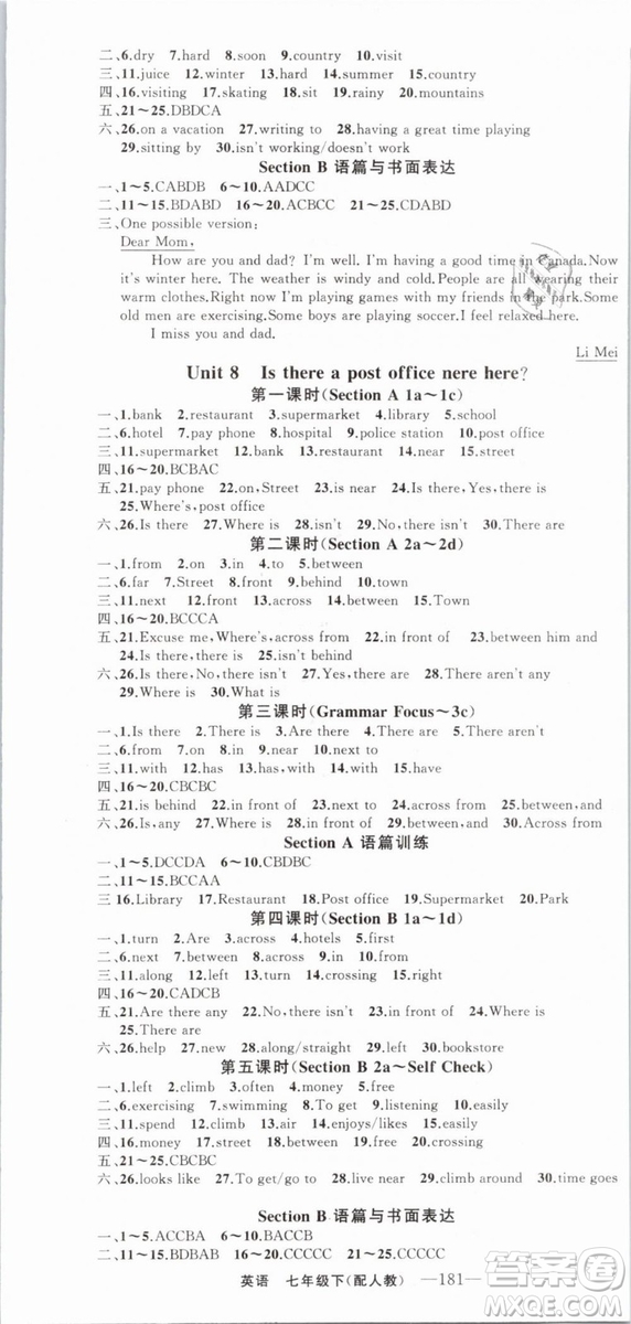 2019年四清導(dǎo)航七年級英語下冊人教版參考答案