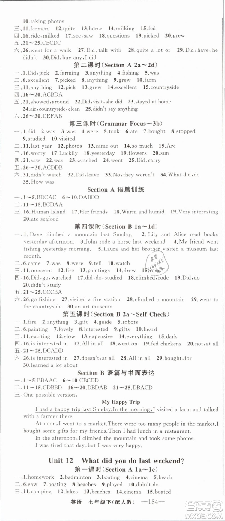 2019年四清導(dǎo)航七年級英語下冊人教版參考答案