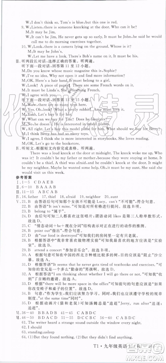 2019秋優(yōu)翼叢書(shū)學(xué)練優(yōu)英語(yǔ)九年級(jí)上冊(cè)RJ人教版參考答案