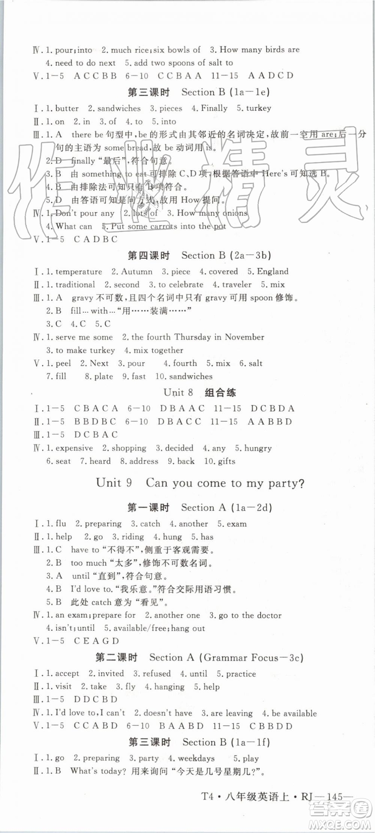 武漢專用版2019秋優(yōu)翼叢書(shū)學(xué)練優(yōu)英語(yǔ)八年級(jí)上冊(cè)RJ人教版參考答案