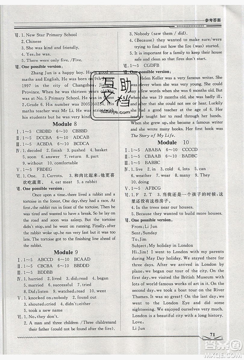 2019文軒圖書假期生活指導(dǎo)暑假七年級(jí)英語(yǔ)外研版答案