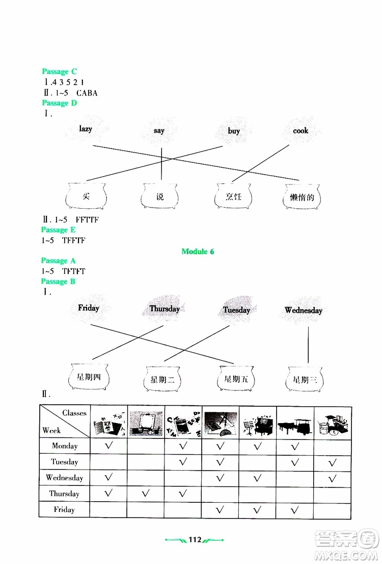 遼寧師范大學(xué)出版社2019年暑假樂園三年級(jí)英語參考答案