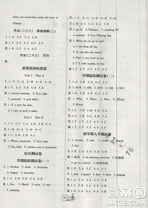 2019年全優(yōu)假期派暑假五年級(jí)英語(yǔ)人教版參考答案