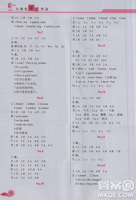 芝麻開花2019年暑假作業(yè)小學3年級下冊英語人教版R參考答案