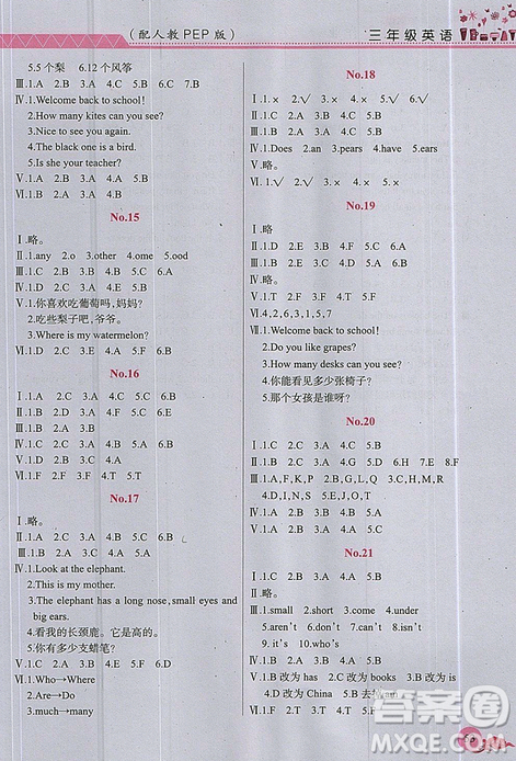 芝麻開花2019年暑假作業(yè)小學3年級下冊英語人教版R參考答案