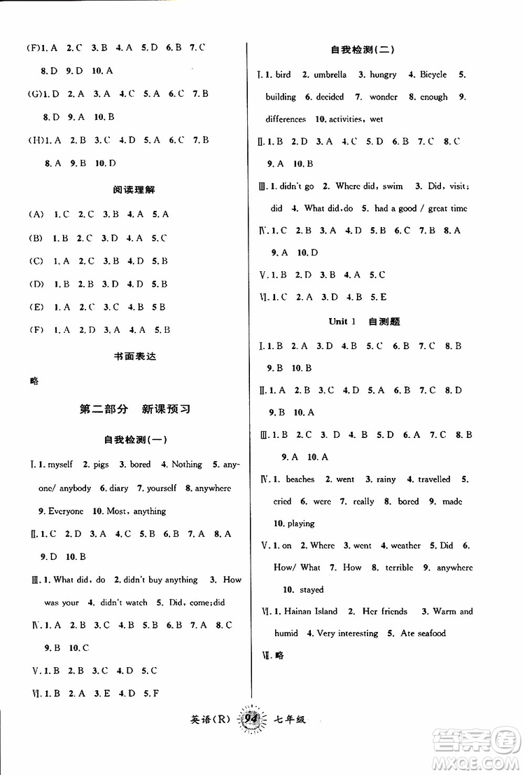 2019新版第三學(xué)期暑假銜接七年級(jí)英語(yǔ)R人教版參考答案