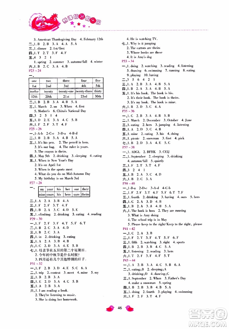 2019年新課標(biāo)暑假樂(lè)園五年級(jí)英語(yǔ)參考答案