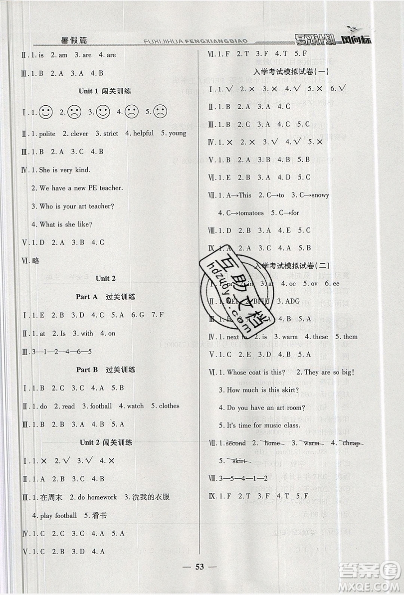 2019小學生復習計劃風向標暑假四年級英語人教PEP版答案