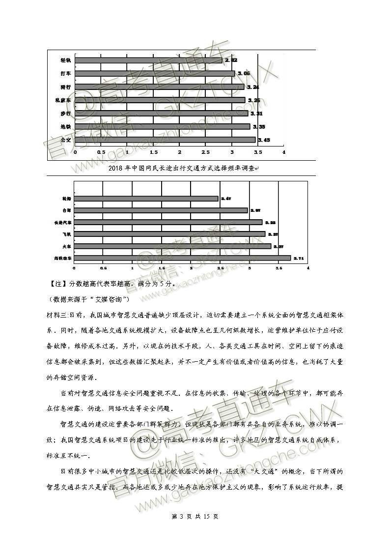 2020屆江西省新余四中高三暑假檢測語文試題及答案