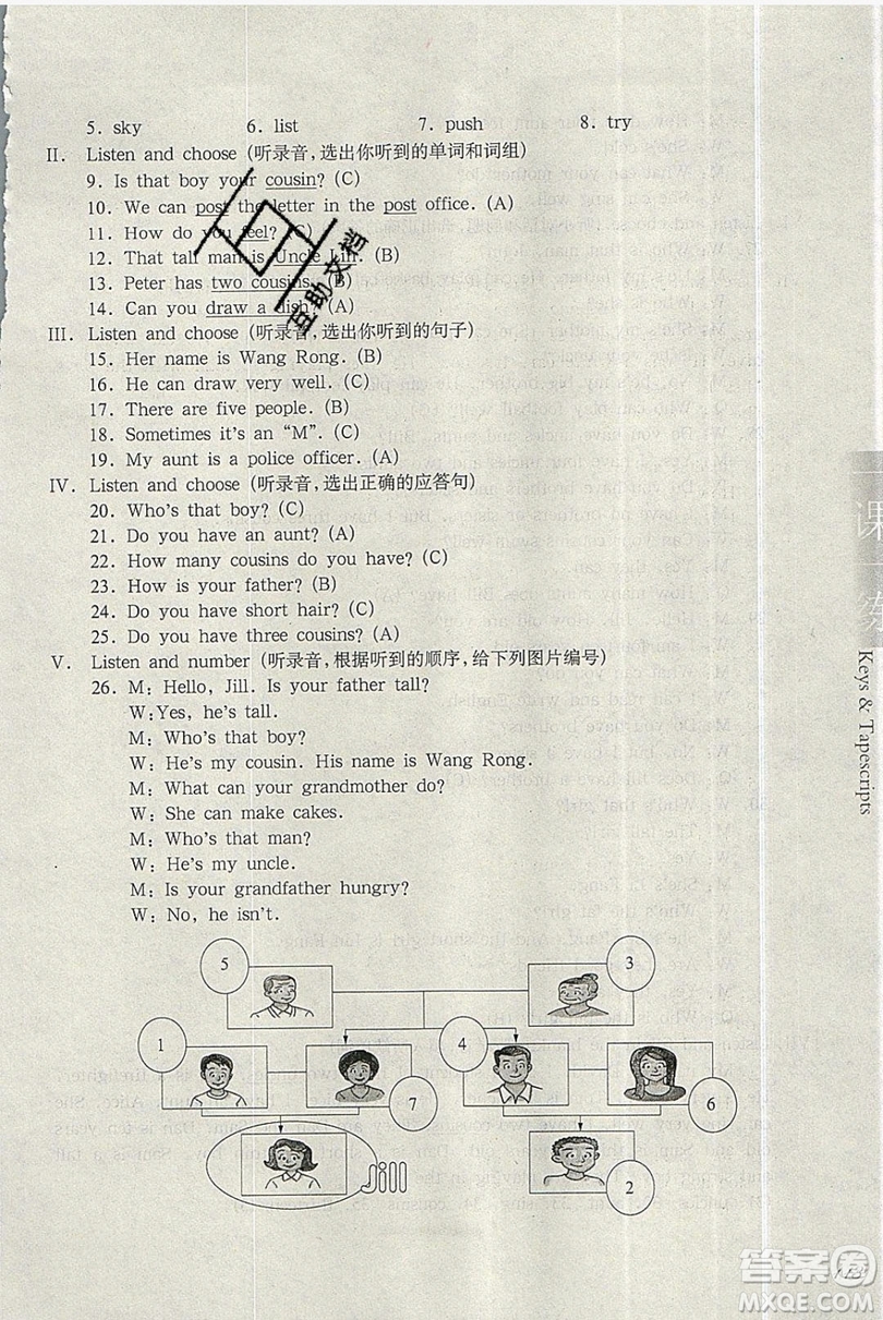 華東師范大學(xué)出版社2019華東師大版一課一練英語N版四年級第一學(xué)期答案