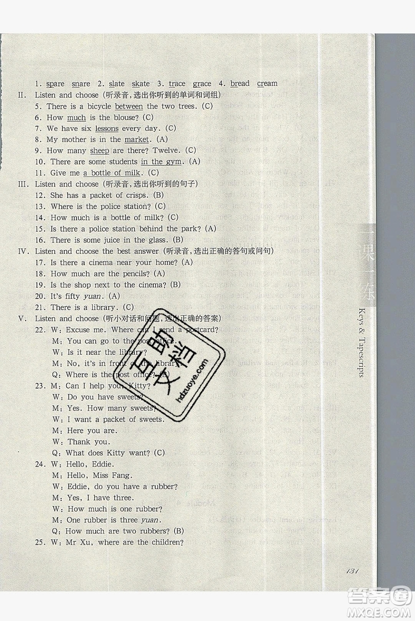 華東師范大學(xué)出版社2019華東師大版一課一練英語N版四年級第一學(xué)期答案