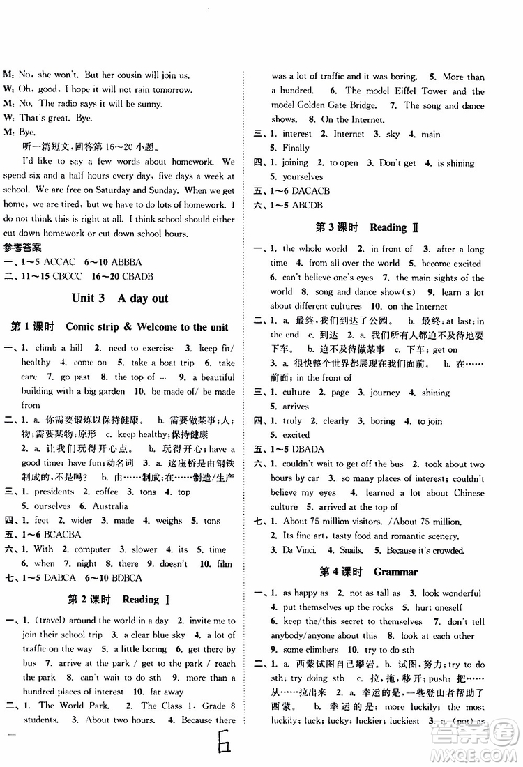 2019版南通小題課時作業(yè)本八年級英語上冊譯林版參考答案