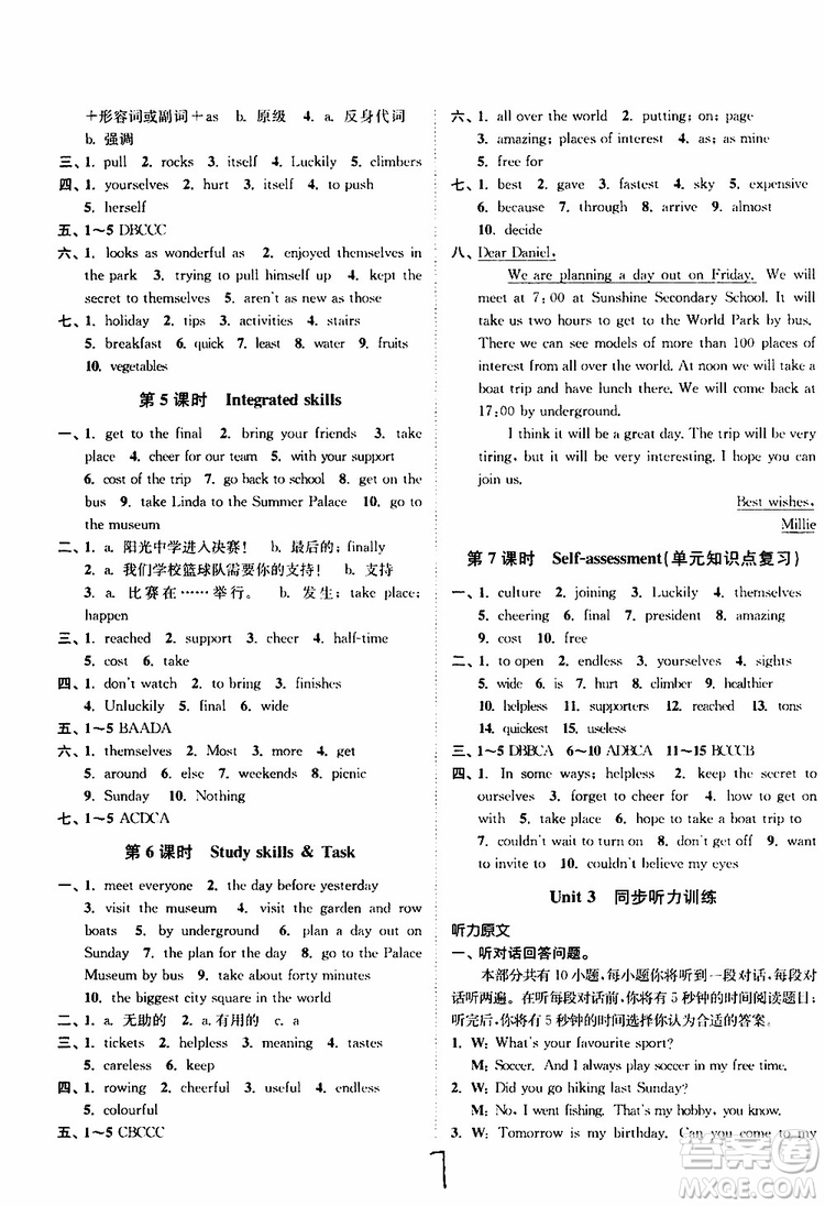 2019版南通小題課時作業(yè)本八年級英語上冊譯林版參考答案