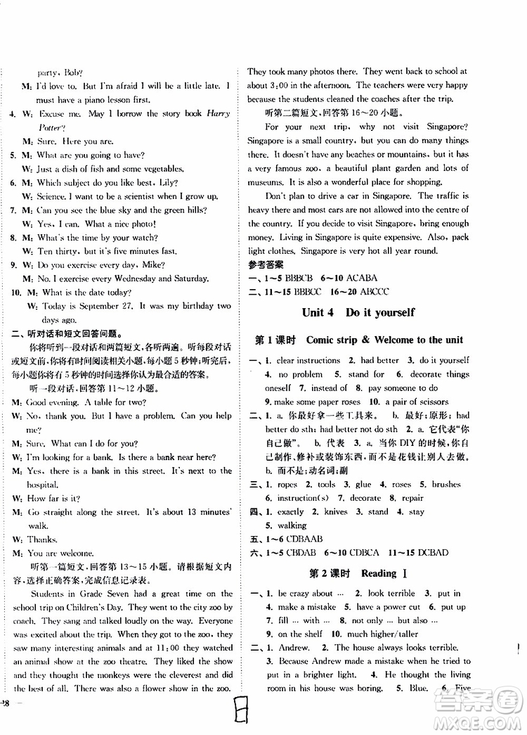 2019版南通小題課時作業(yè)本八年級英語上冊譯林版參考答案