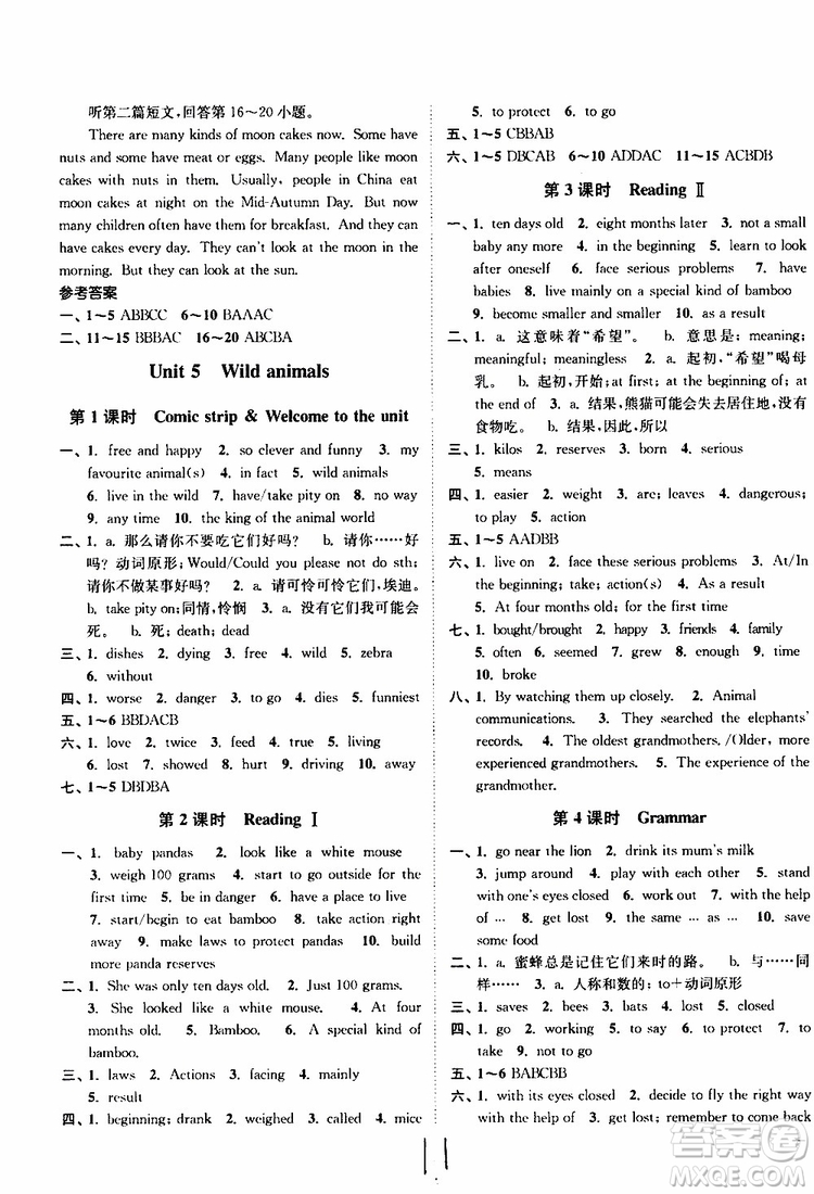 2019版南通小題課時作業(yè)本八年級英語上冊譯林版參考答案