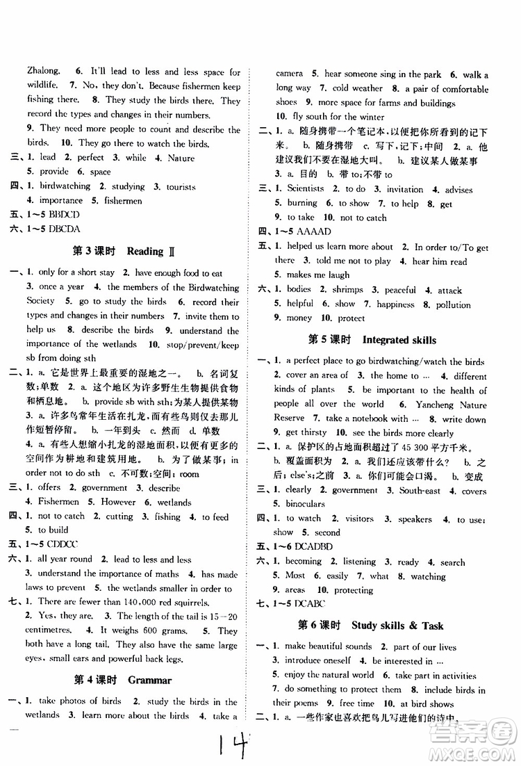 2019版南通小題課時作業(yè)本八年級英語上冊譯林版參考答案