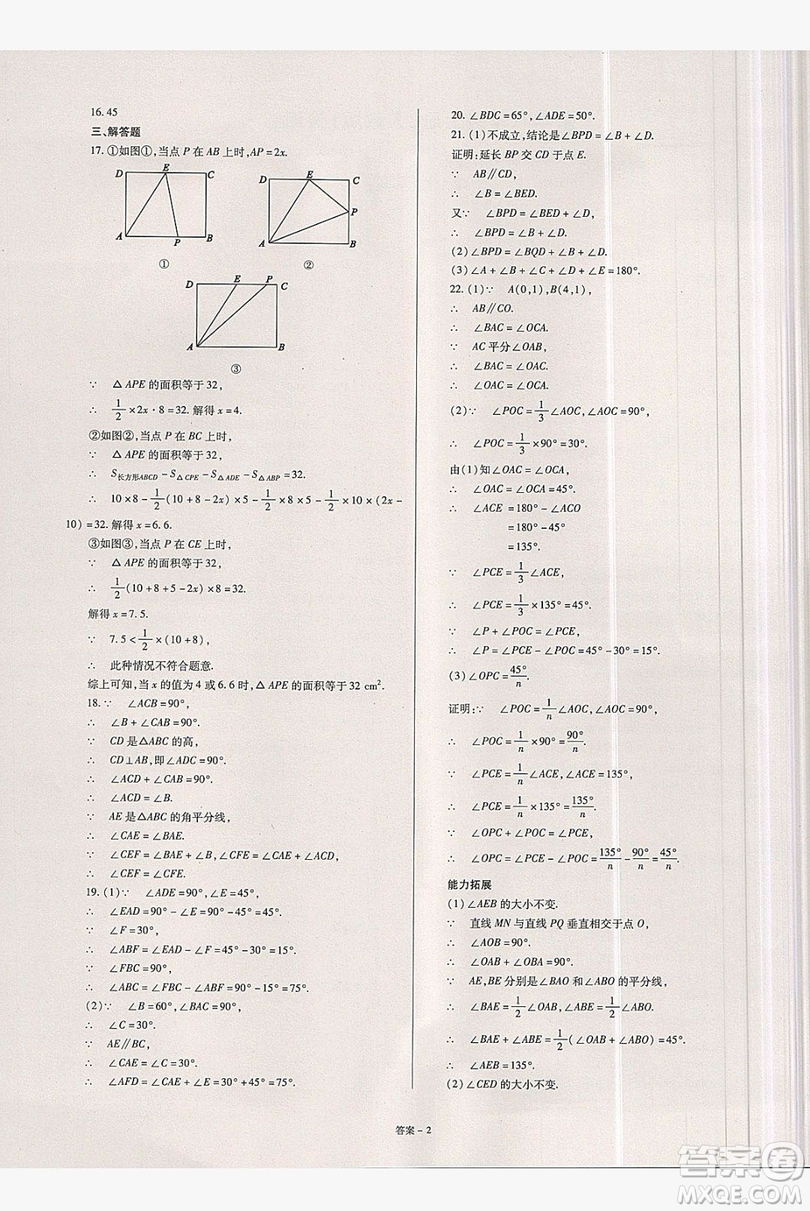 2019點(diǎn)擊金牌學(xué)業(yè)觀察八年級(jí)數(shù)學(xué)上冊(cè)人教版答案