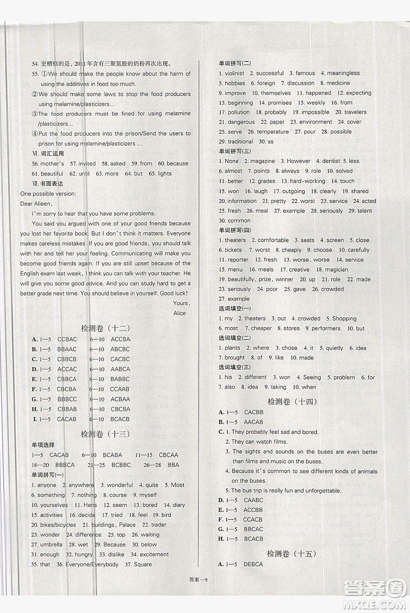 2019點(diǎn)擊金牌學(xué)業(yè)觀察八年級英語上冊人教版答案