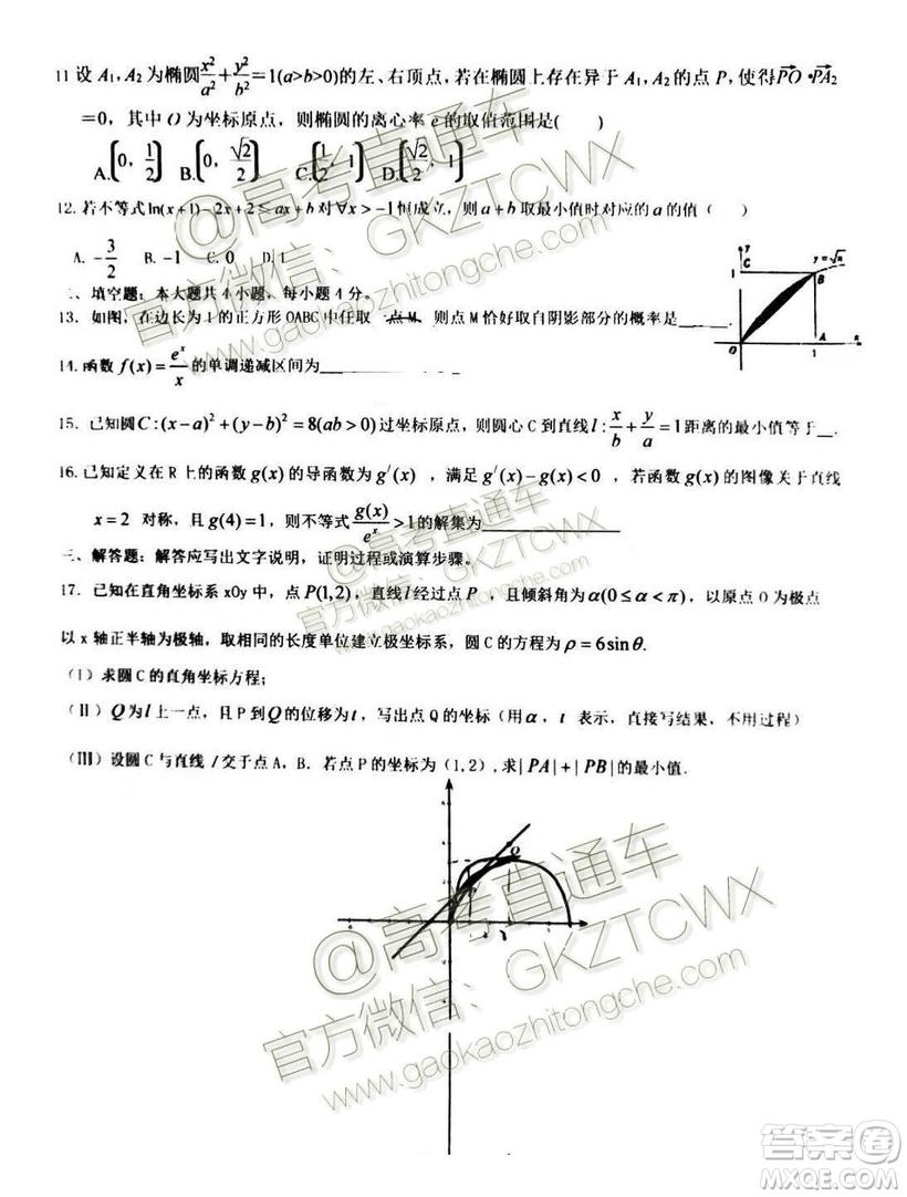 2020屆福建省廈門雙十中學高三暑假第一次返?？荚囄睦頂?shù)試題及答案