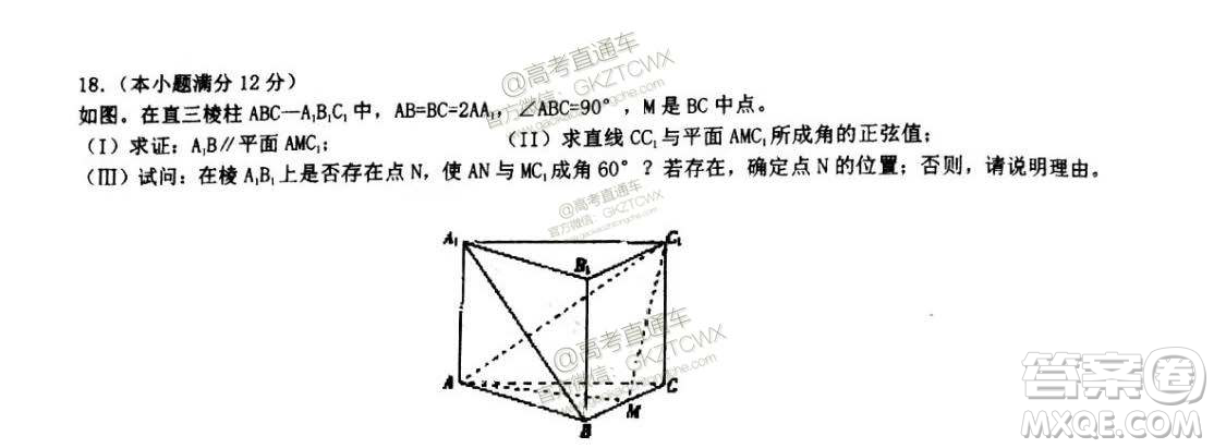 2020屆福建省廈門雙十中學高三暑假第一次返校考試文理數(shù)試題及答案