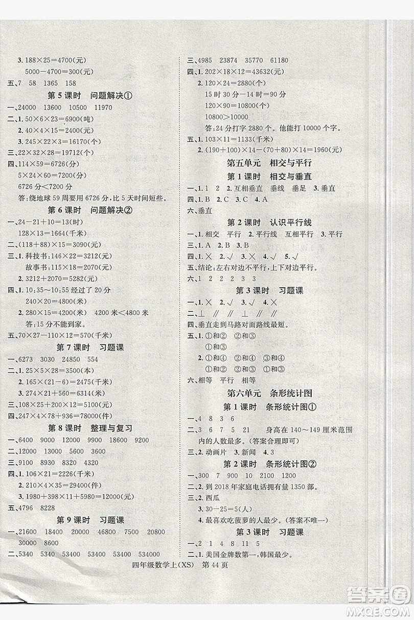 國(guó)華圖書2019學(xué)業(yè)測(cè)評(píng)4年級(jí)數(shù)學(xué)上冊(cè)西師大版答案