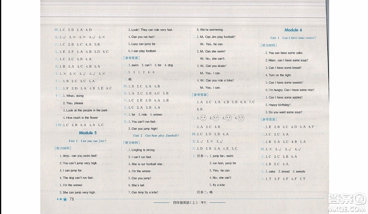 2019秋黃岡小狀元作業(yè)本四年級(jí)上冊(cè)英語(yǔ)外研版參考答案