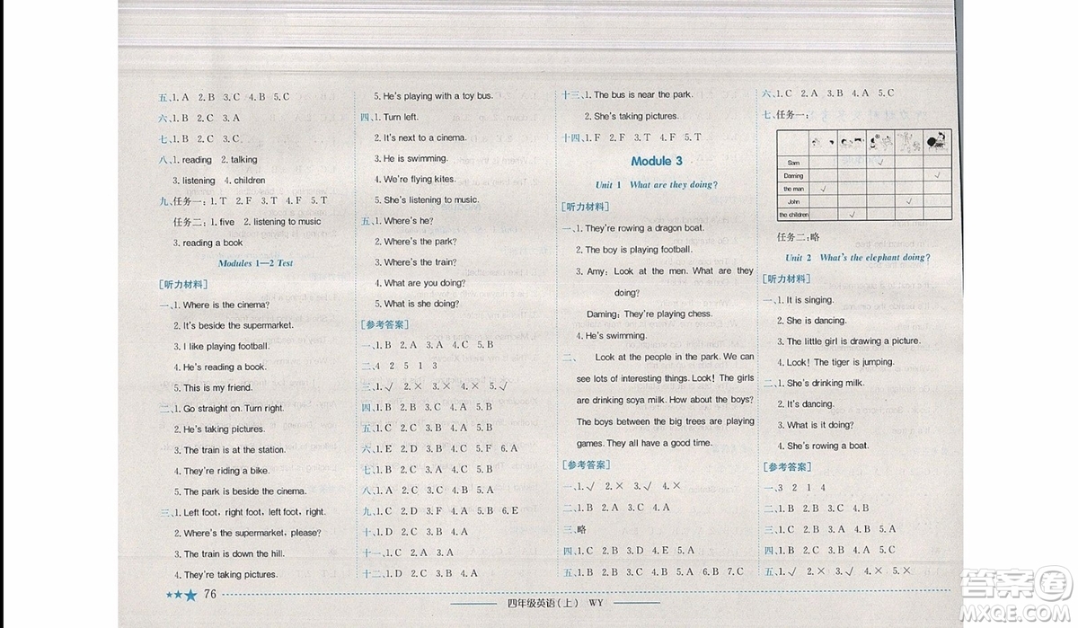 2019秋黃岡小狀元作業(yè)本四年級(jí)上冊(cè)英語(yǔ)外研版參考答案