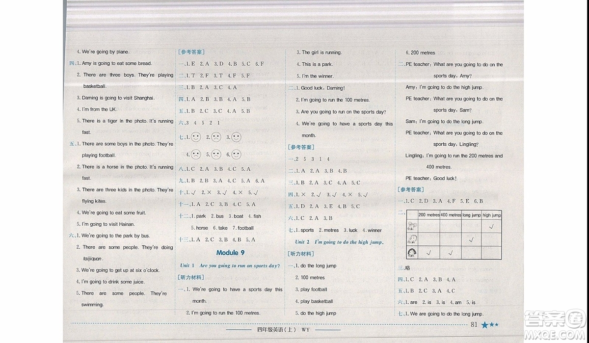 2019秋黃岡小狀元作業(yè)本四年級(jí)上冊(cè)英語(yǔ)外研版參考答案