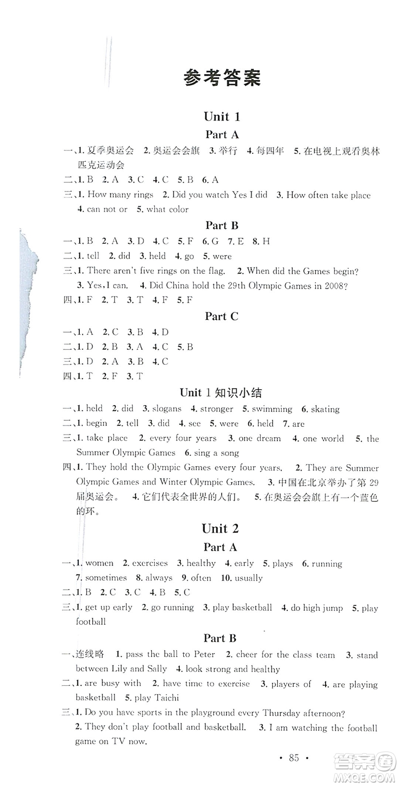 2019名校課堂六年級英語上冊閩教版答案