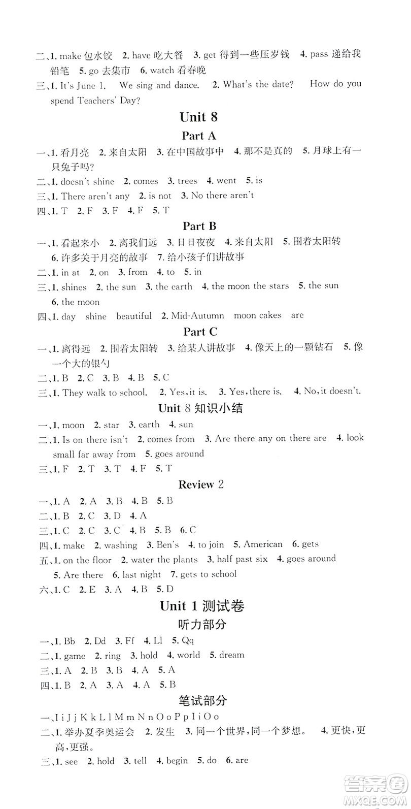 2019名校課堂六年級英語上冊閩教版答案