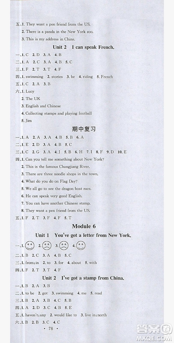 廣東經(jīng)濟(jì)出版社2019名校課堂英語六年級(jí)上冊(cè)外研版答案